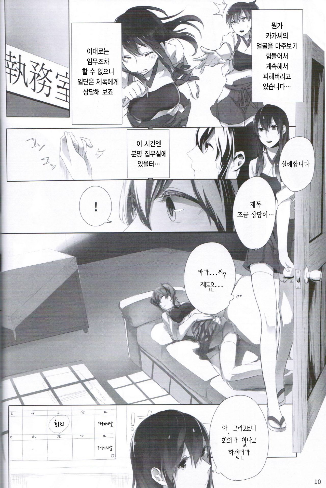 Ippai Taberu Kimi ga Suki! page 10 full