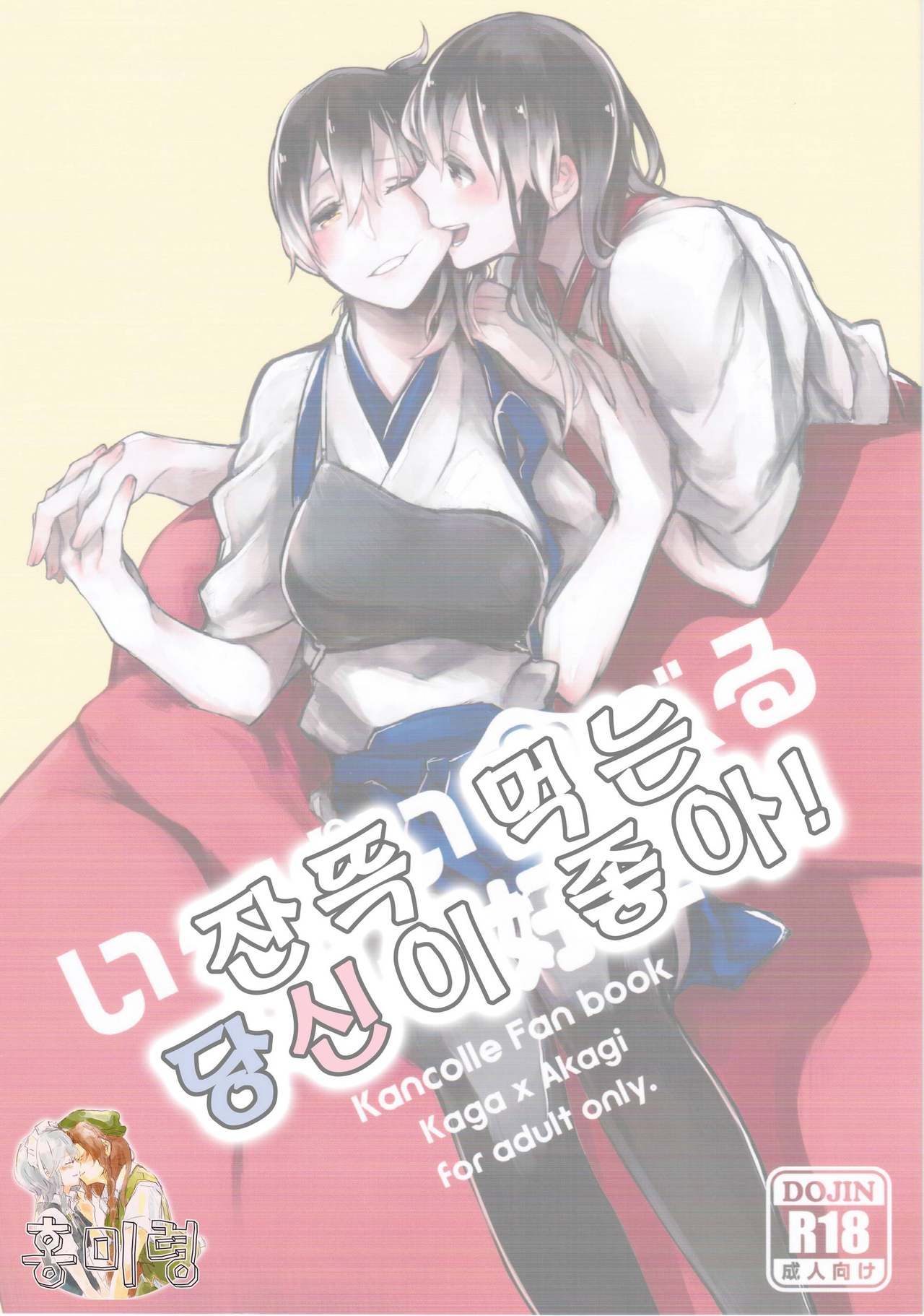 Ippai Taberu Kimi ga Suki! page 2 full