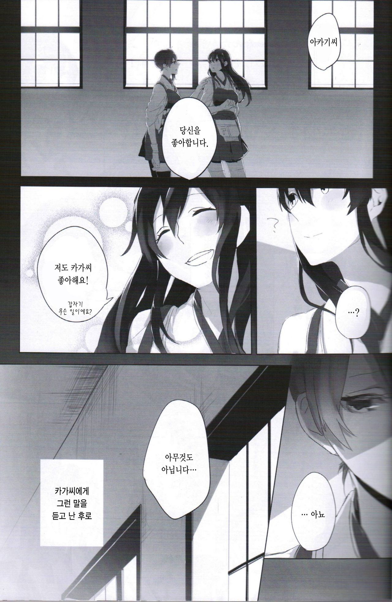 Ippai Taberu Kimi ga Suki! page 3 full