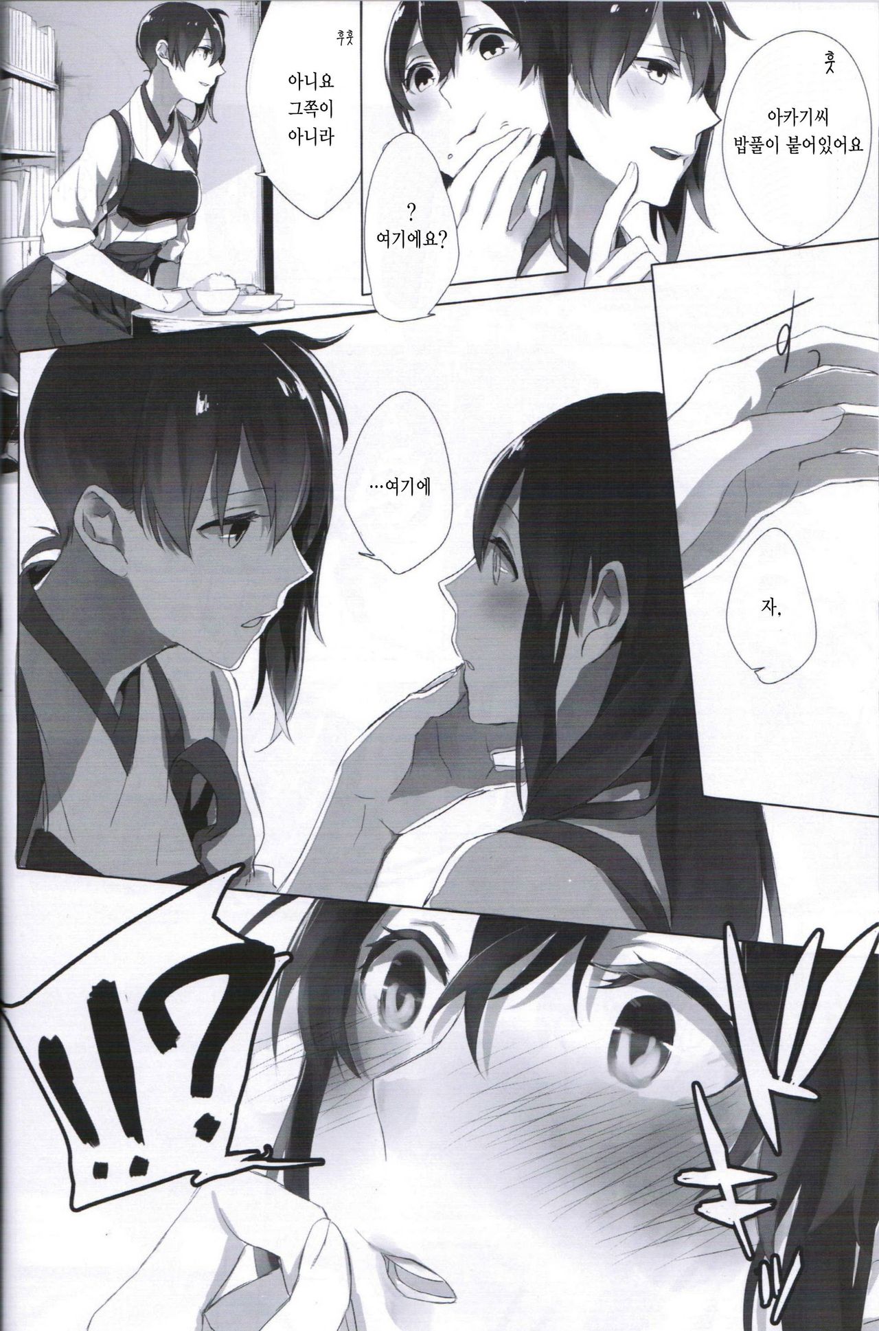 Ippai Taberu Kimi ga Suki! page 6 full