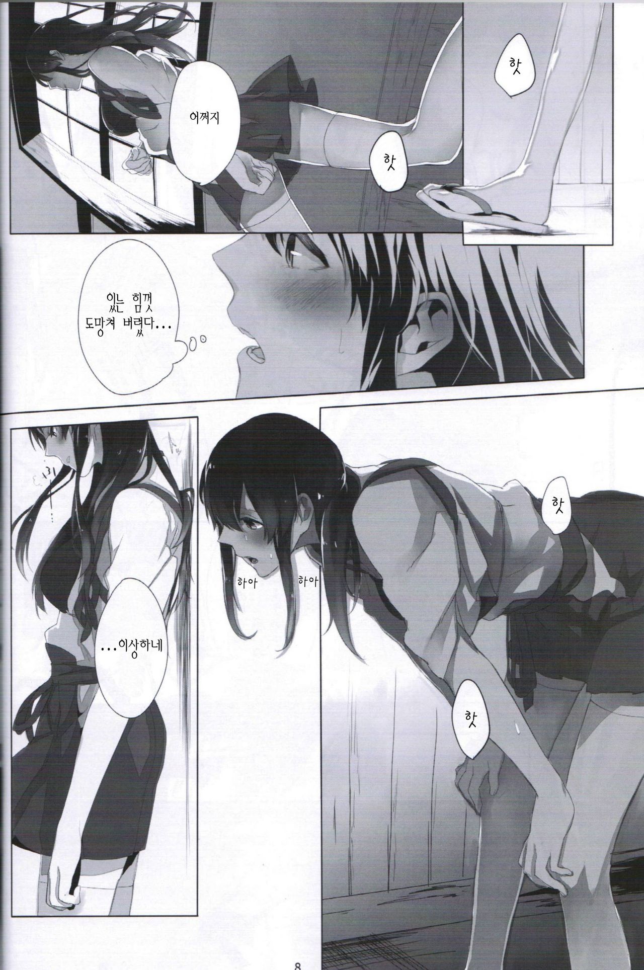 Ippai Taberu Kimi ga Suki! page 8 full