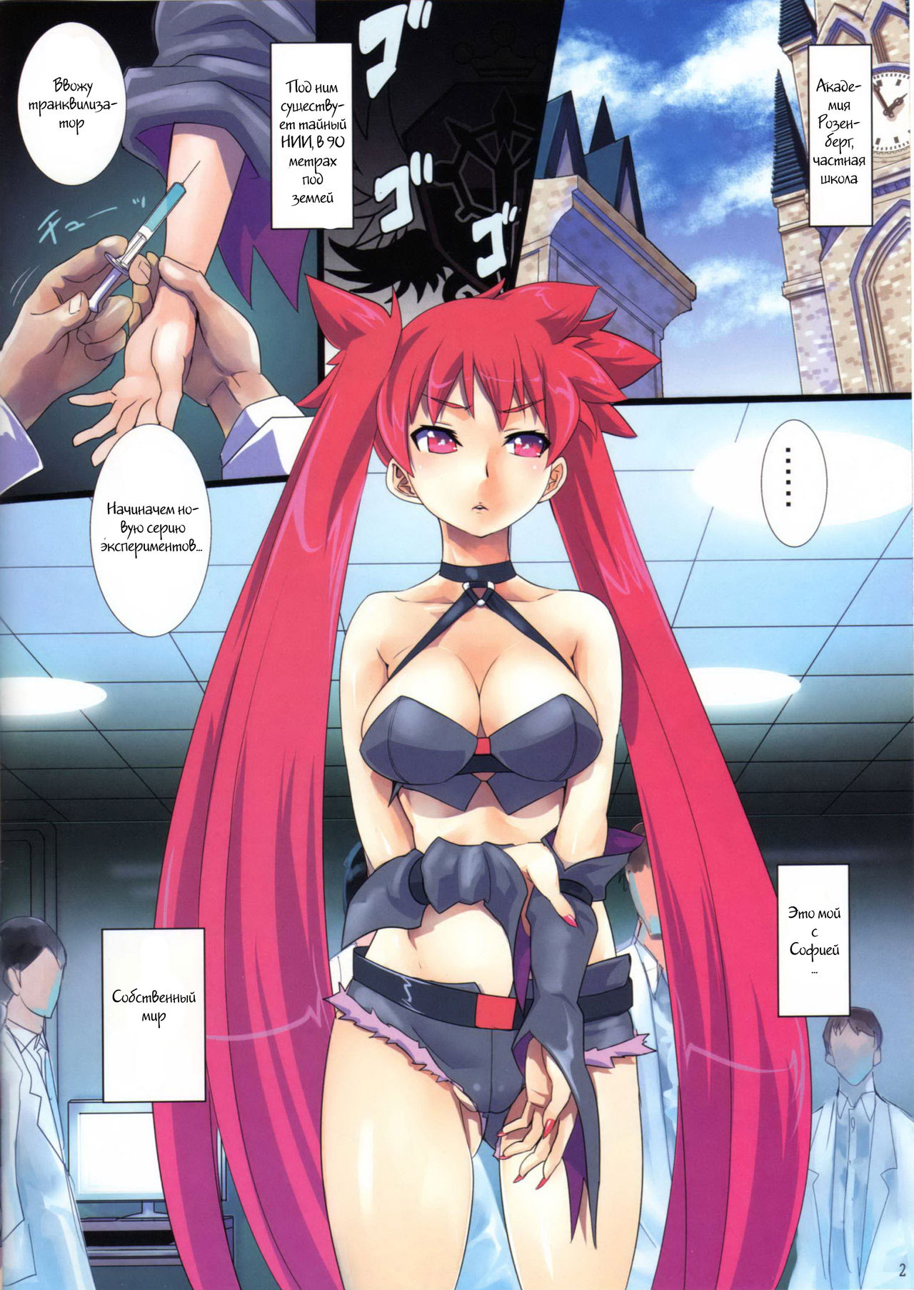RaspberryDream page 2 full