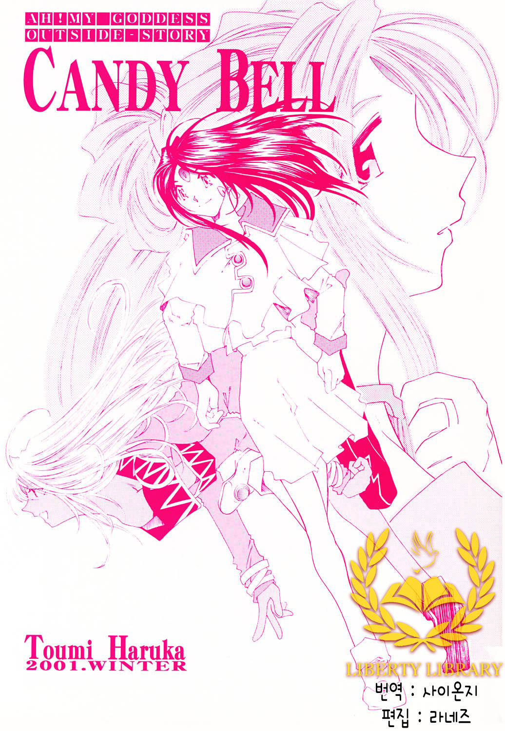 Candy Bell page 1 full