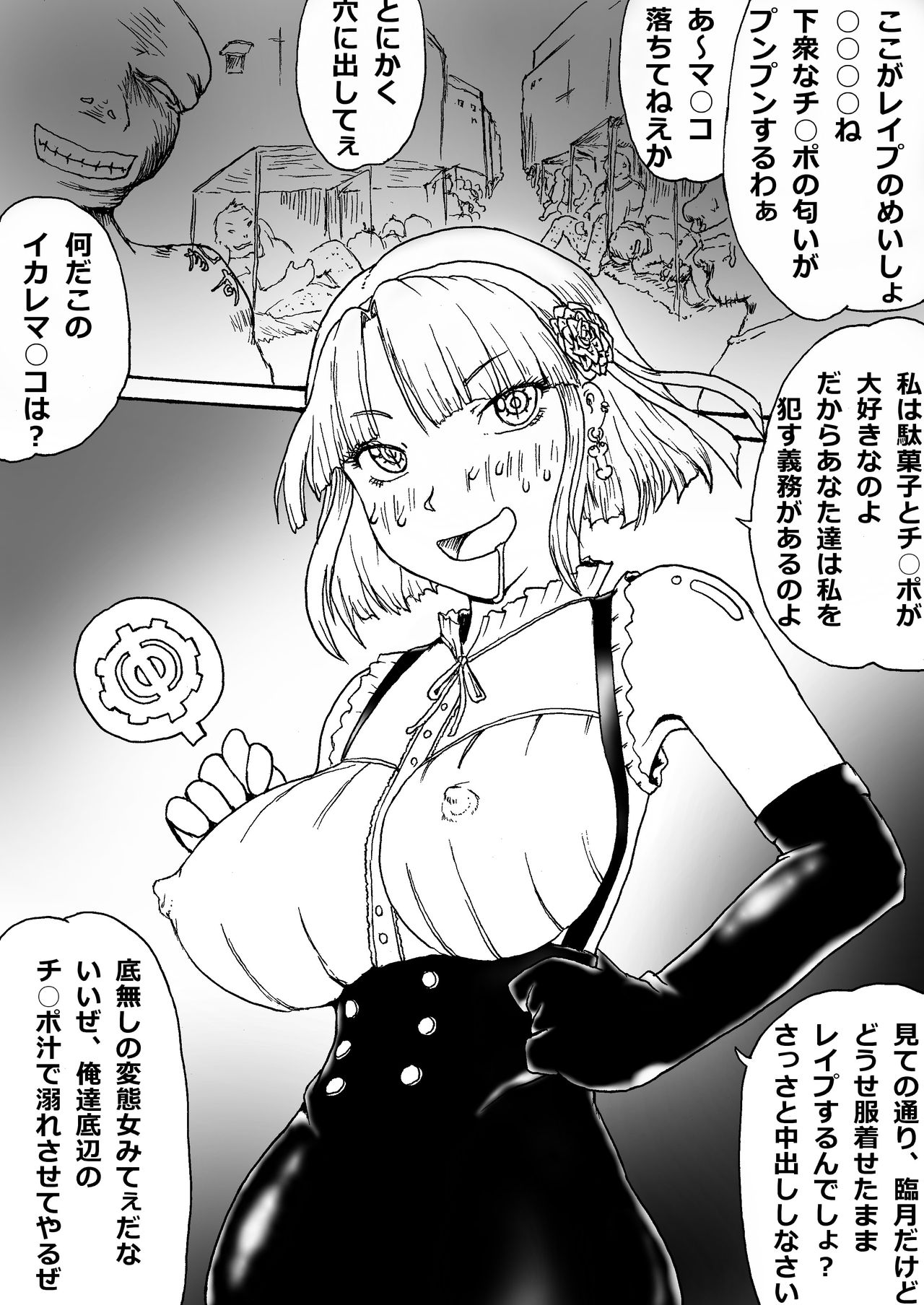 Dagashi Kari page 2 full