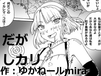 Dagashi Kari cover