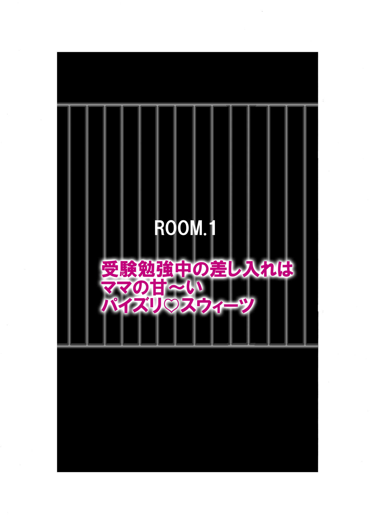 Ikue Mama no Misshitsu Kankin Sweet Room 3-wa Pack page 2 full