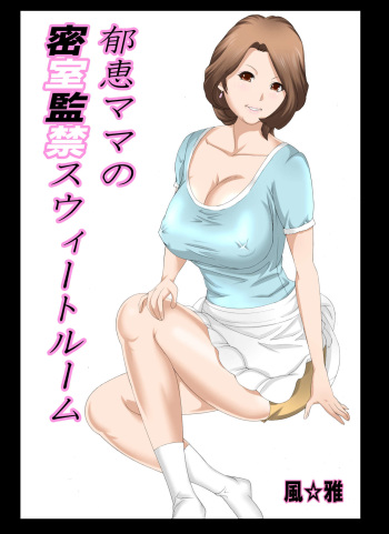 Ikue Mama no Misshitsu Kankin Sweet Room 3-wa Pack cover