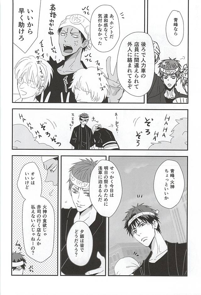 Happi Happy happy page 3 full