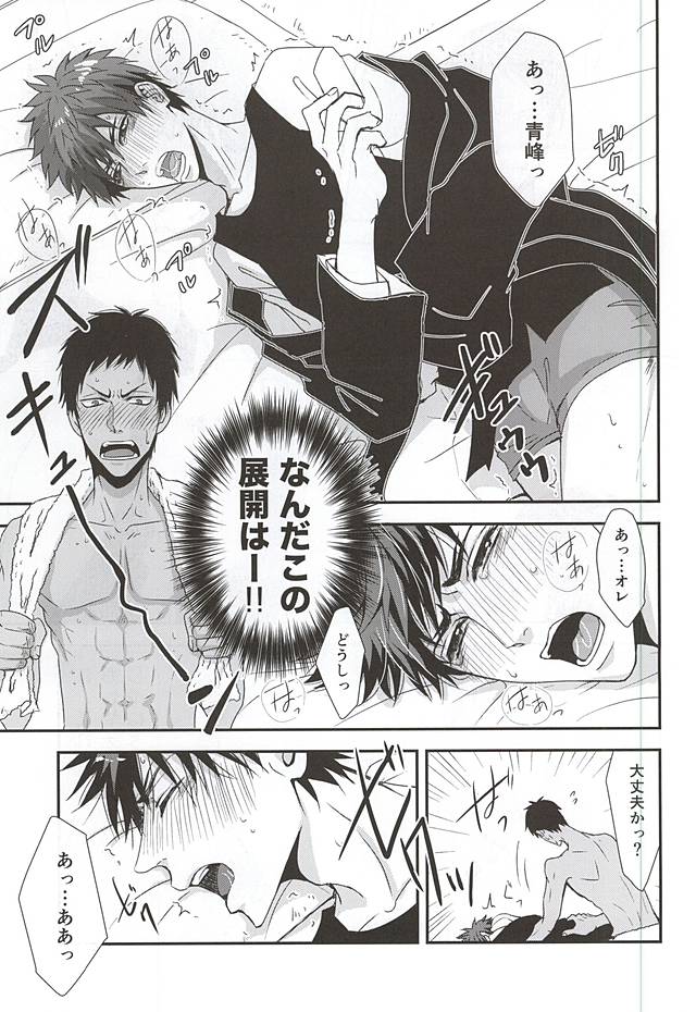 Happi Happy happy page 6 full