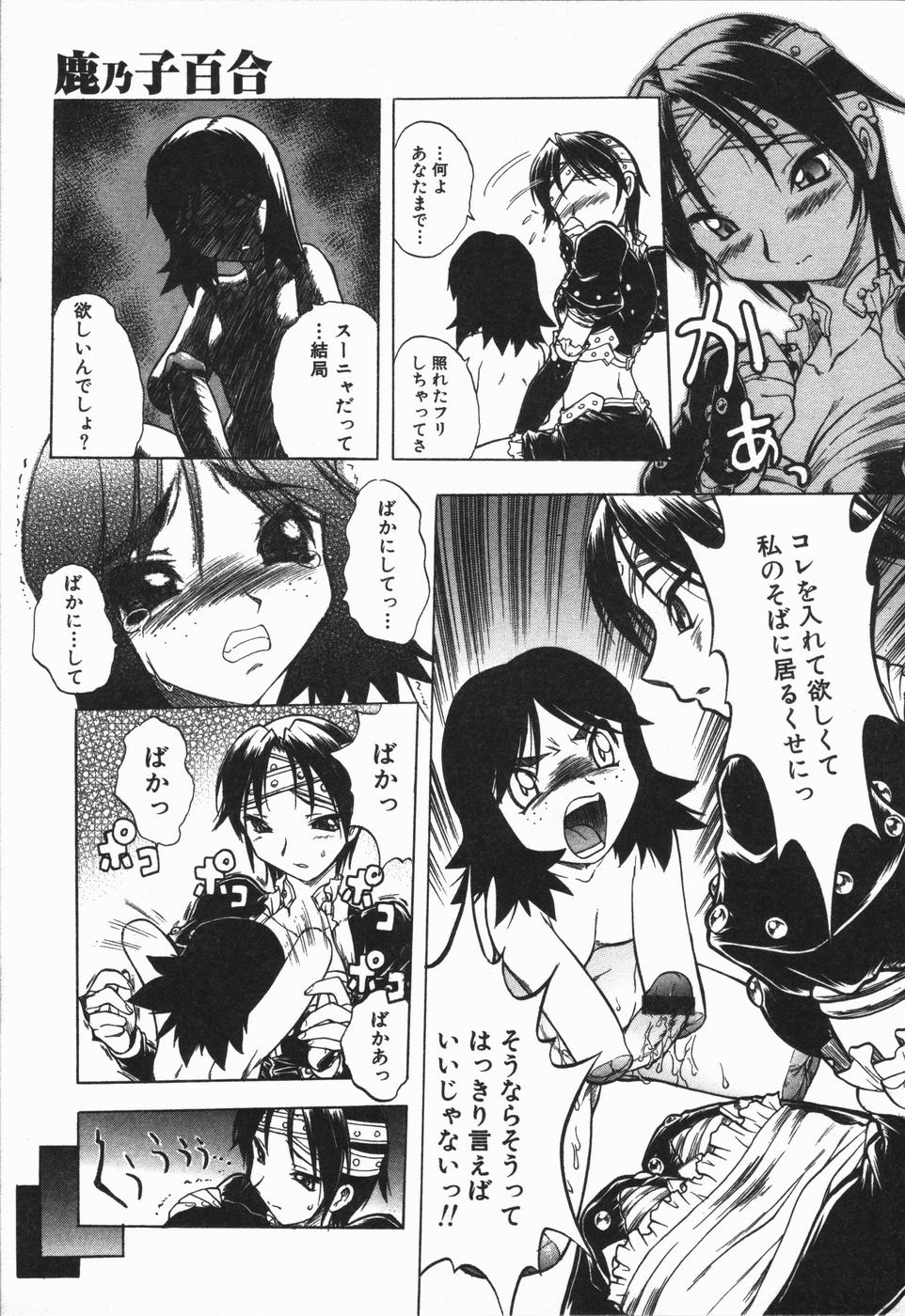 Mebina-tachi no Gogo - Maybe-na Afternoon page 9 full