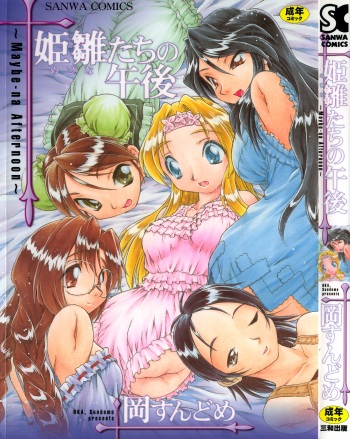 Mebina-tachi no Gogo - Maybe-na Afternoon cover