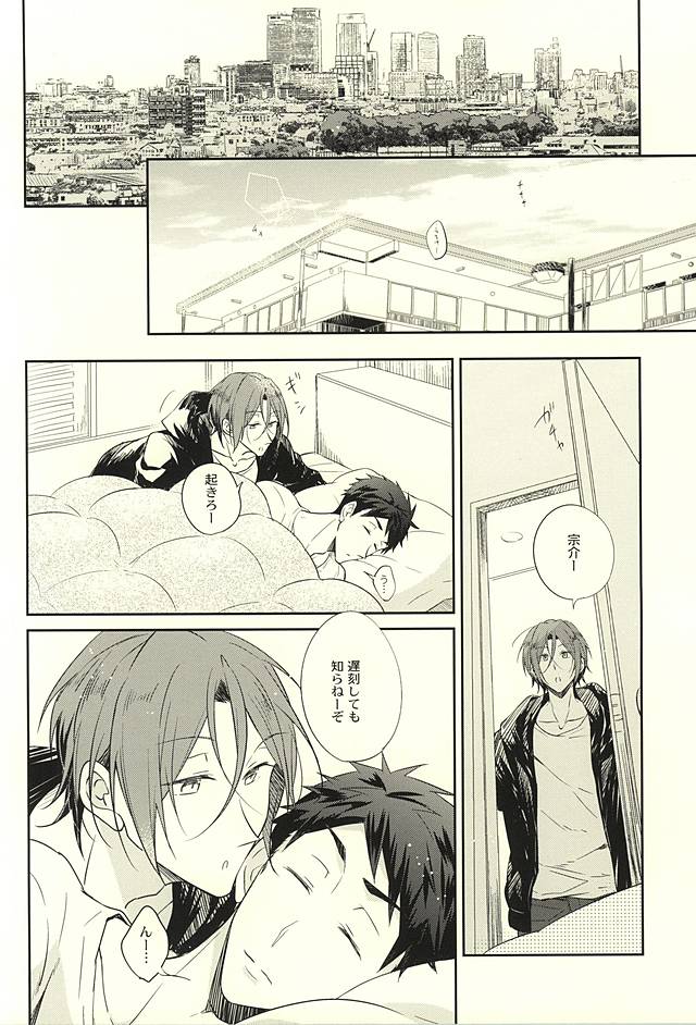 果実は1日にして成らず page 3 full