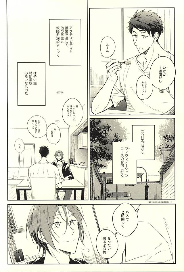 果実は1日にして成らず page 5 full