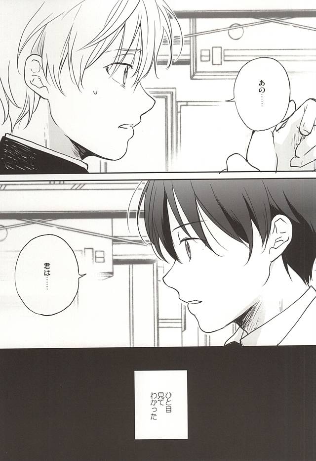 asymmetry page 2 full