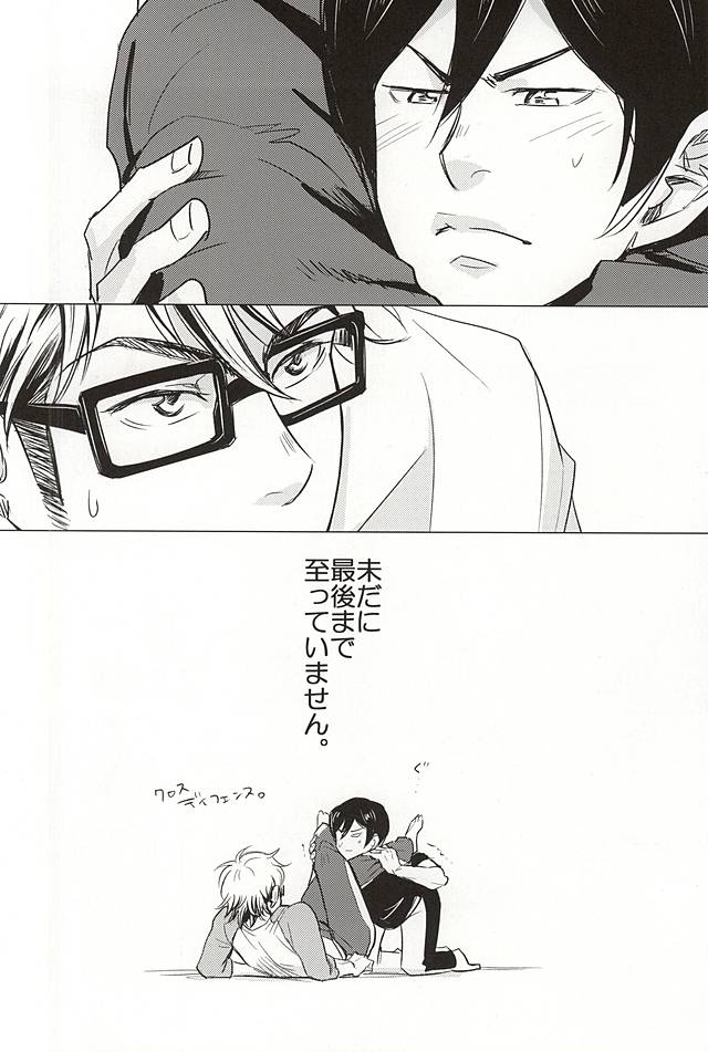 STAY2!!Revenge page 2 full