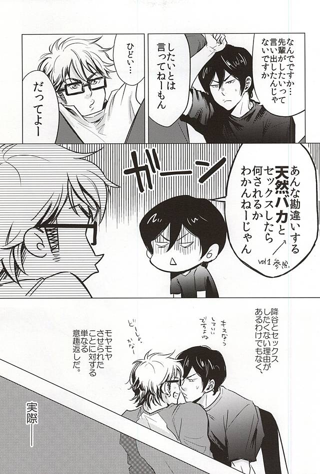 STAY2!!Revenge page 3 full