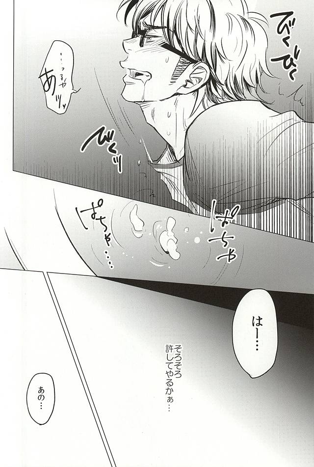 STAY2!!Revenge page 6 full