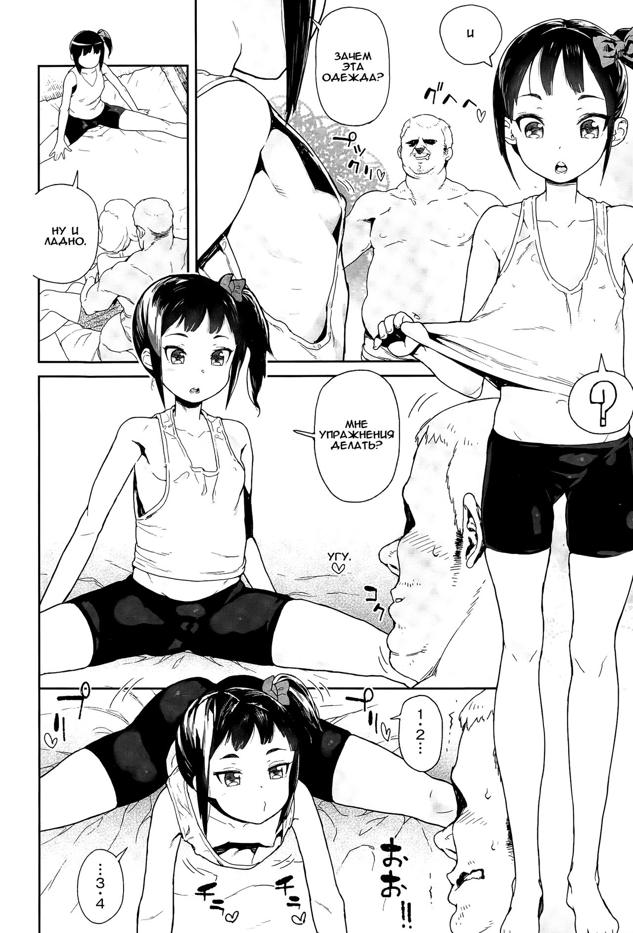 Bibiyama Oyako page 8 full