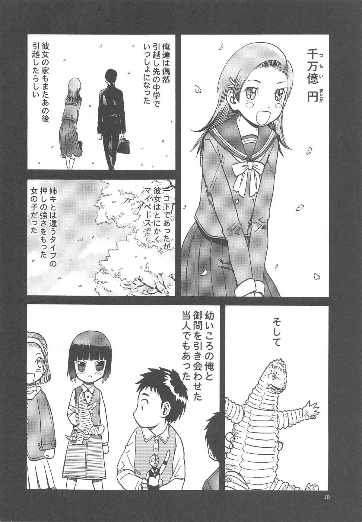 blue snow blue scene.17 page 9 full