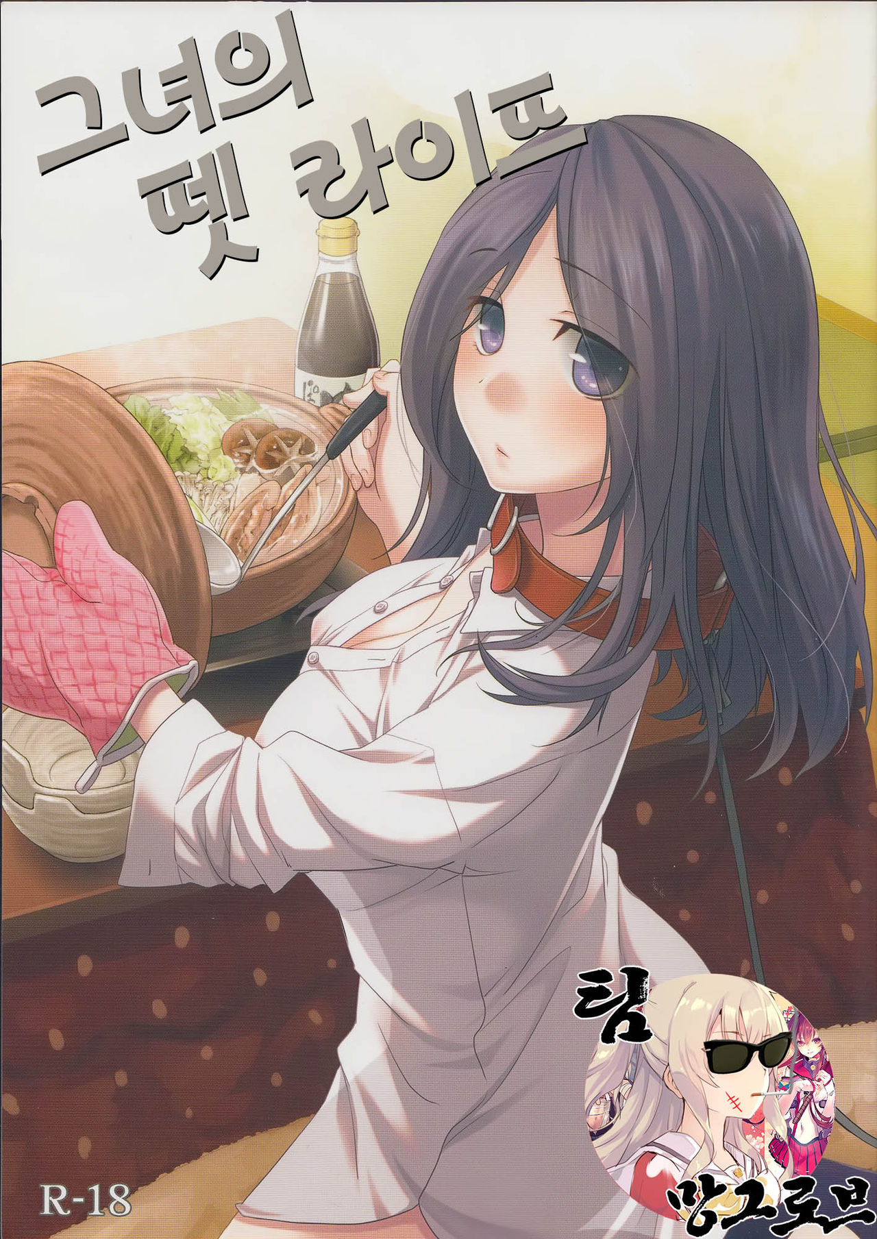 Kanojo no Pet Jinsei page 1 full
