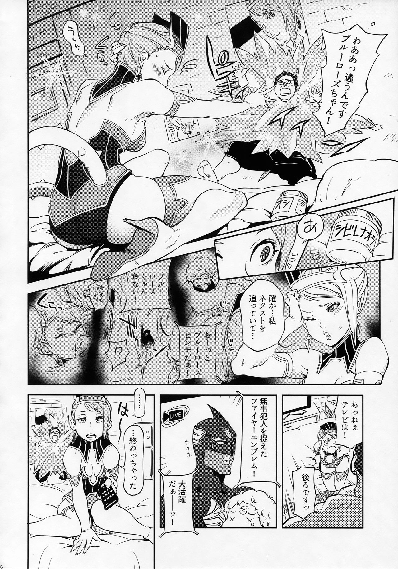 Sweet Sweet Blue page 6 full