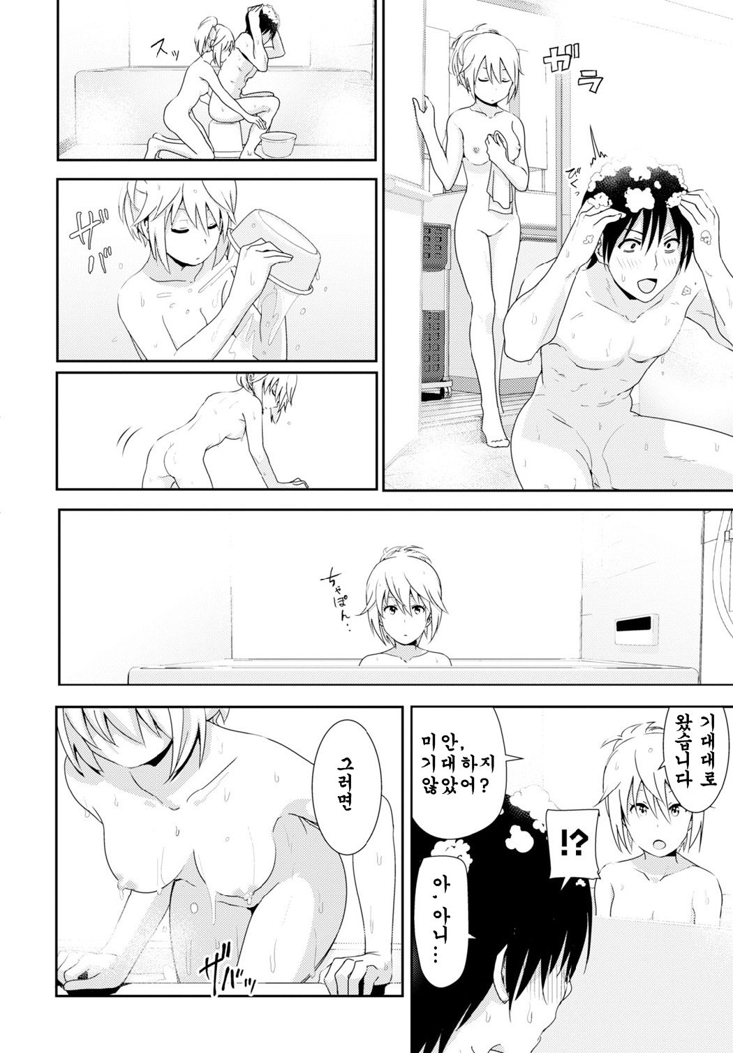 Zoku Sono ato Miru no? + Sono ato Miru no? page 10 full