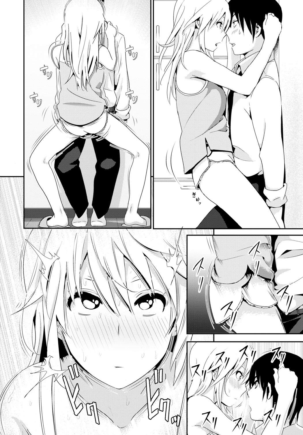Zoku Sono ato Miru no? + Sono ato Miru no? page 6 full