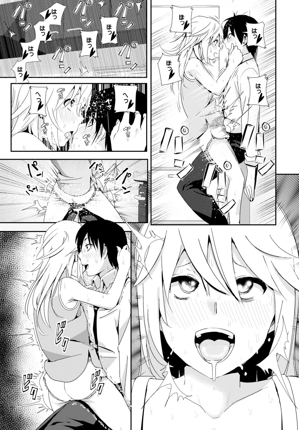 Zoku Sono ato Miru no? + Sono ato Miru no? page 7 full