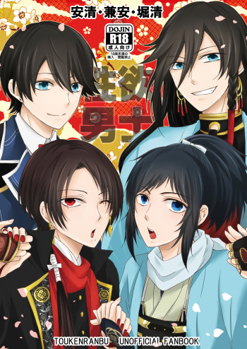 Seiyoku Danshi cover