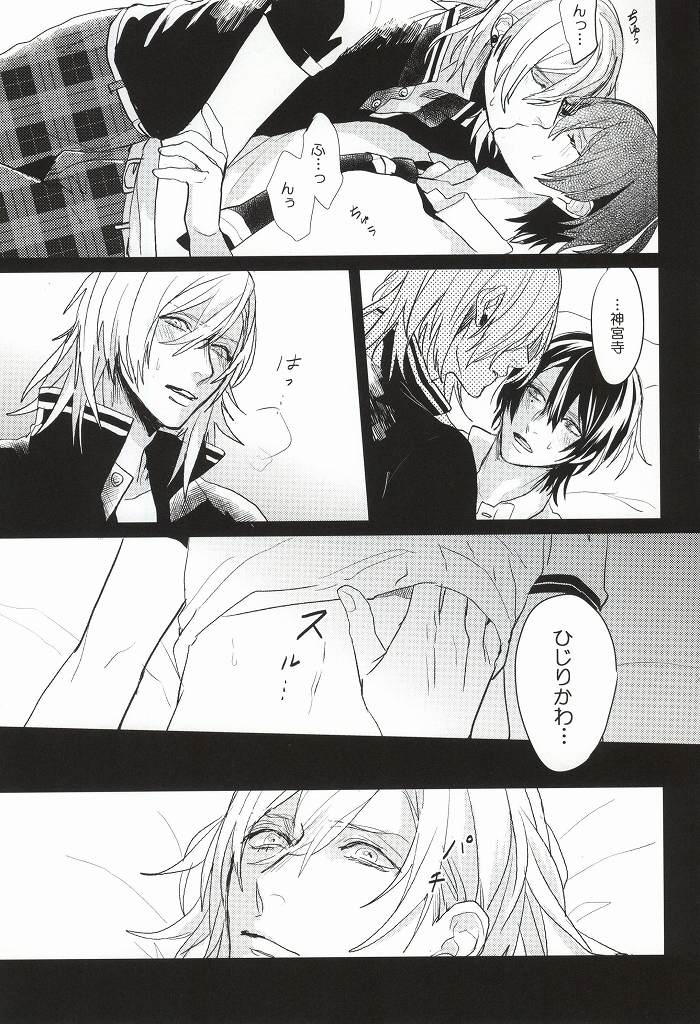 Itsuka Sono Te ni Fureru made page 2 full