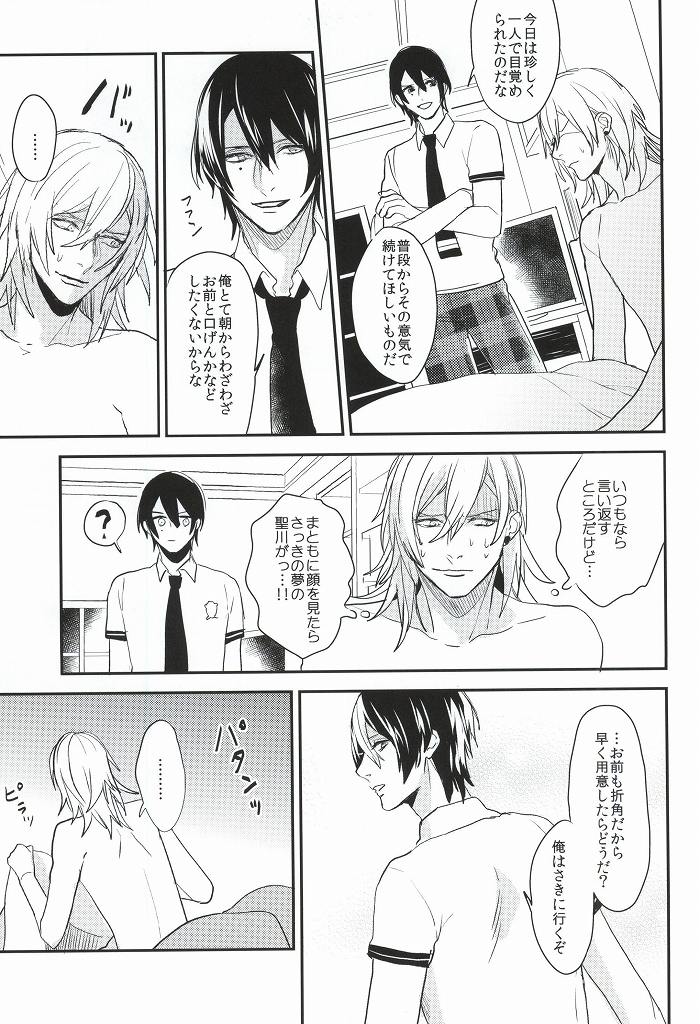 Itsuka Sono Te ni Fureru made page 4 full