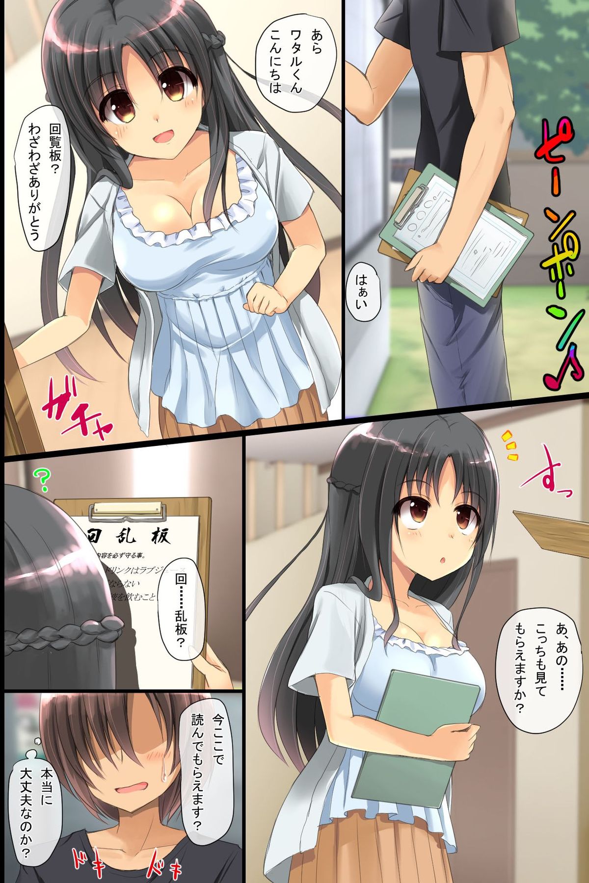 Kinjo no Hitozuma ya Osananajimi JK o Kyousei Sousa de Omoi no mama ni Netori SEX page 2 full