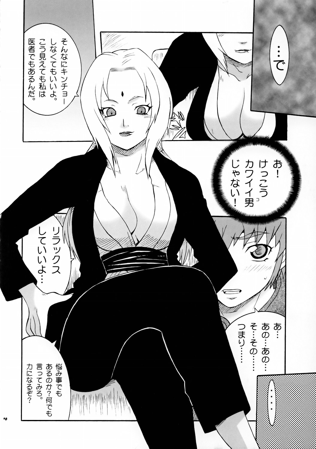 Q.N.T page 3 full