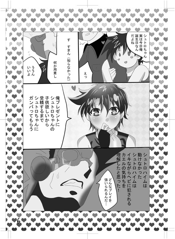 女体化　jojos bizzare adventure page 6 full