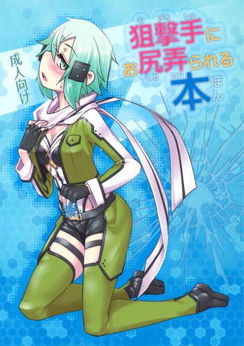 Sogekishu ni Oshiri Ijirareru Hon cover