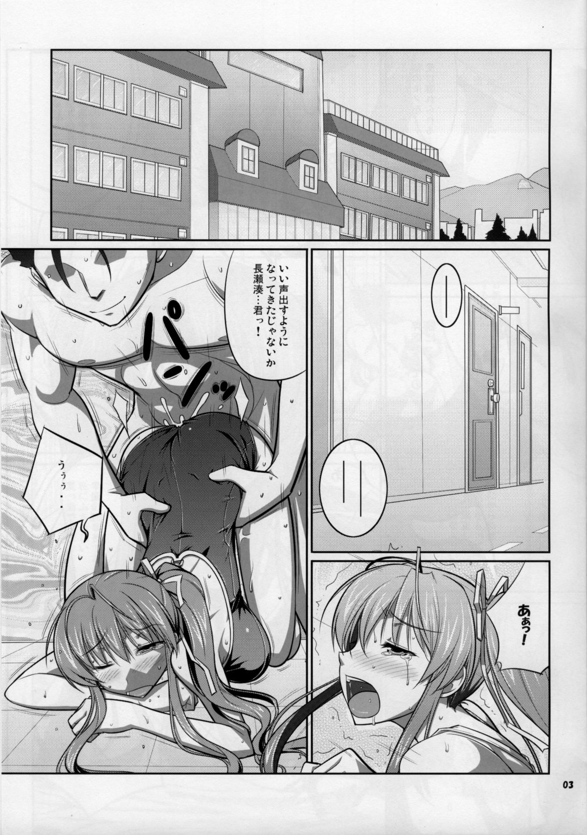 SHE BLOOMS AT NIGHT page 3 full