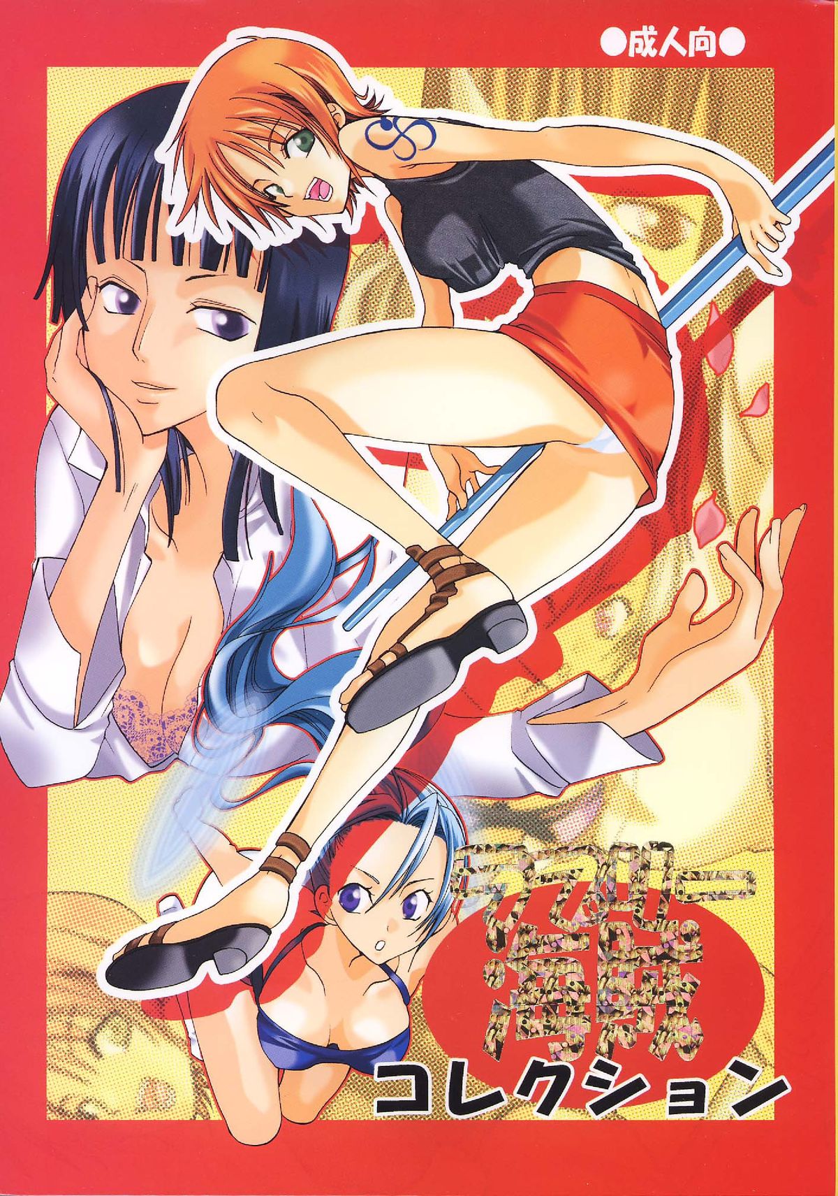 Lovely Kaizoku Collection page 1 full