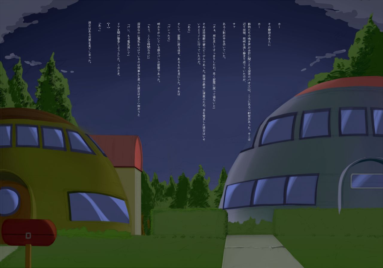 Dragon Ball DRAGONBALL ROB page 1 full