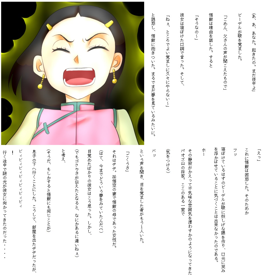 Dragon Ball DRAGONBALL ROB page 4 full
