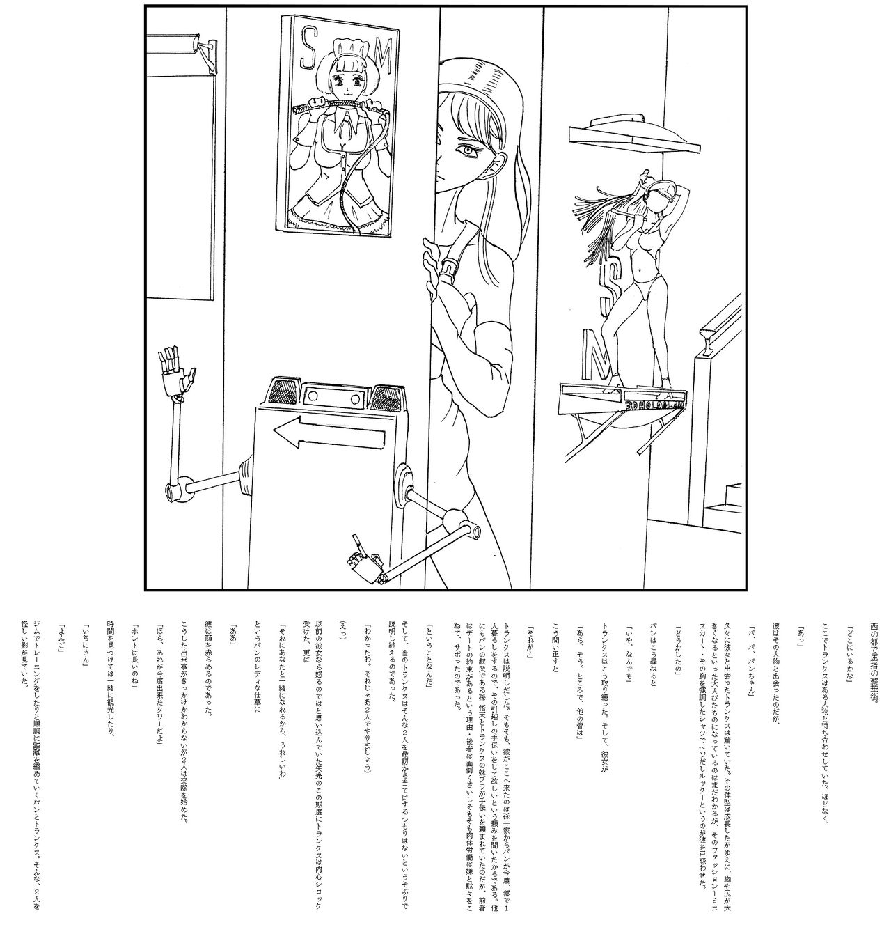 Dragon Ball DRAGONBALL ROB page 5 full