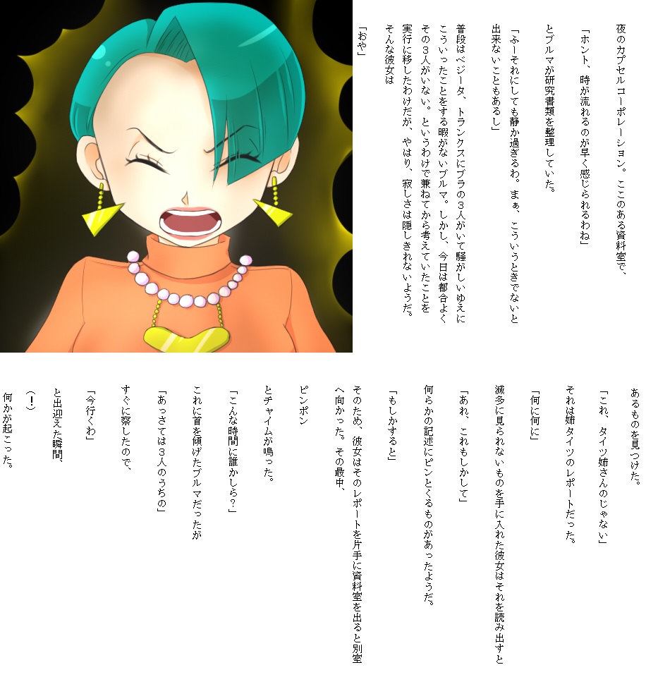 Dragon Ball DRAGONBALL ROB page 8 full