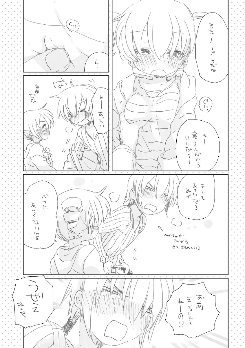 てゆて page 7 full