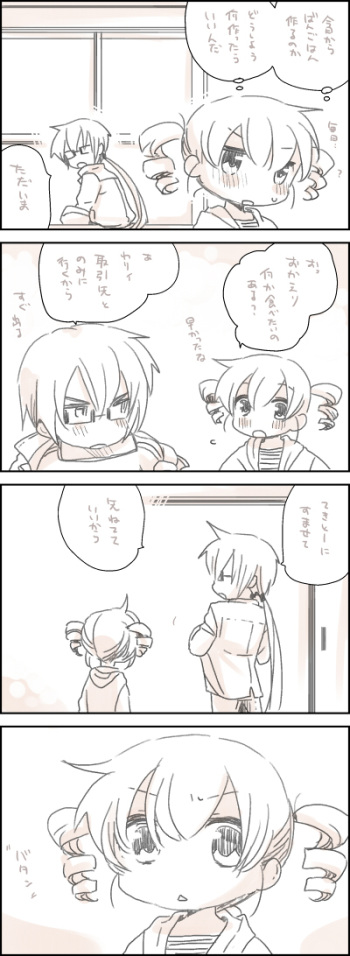 てゆて cover