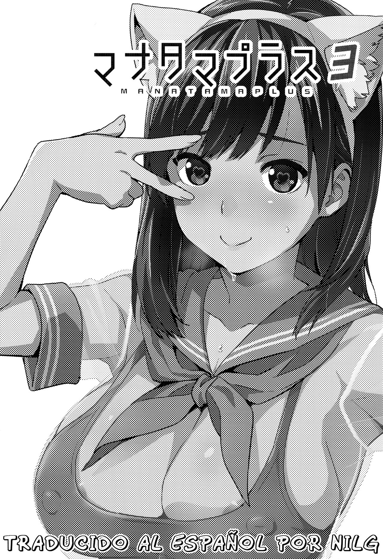 Mana Tama Plus 3 page 2 full
