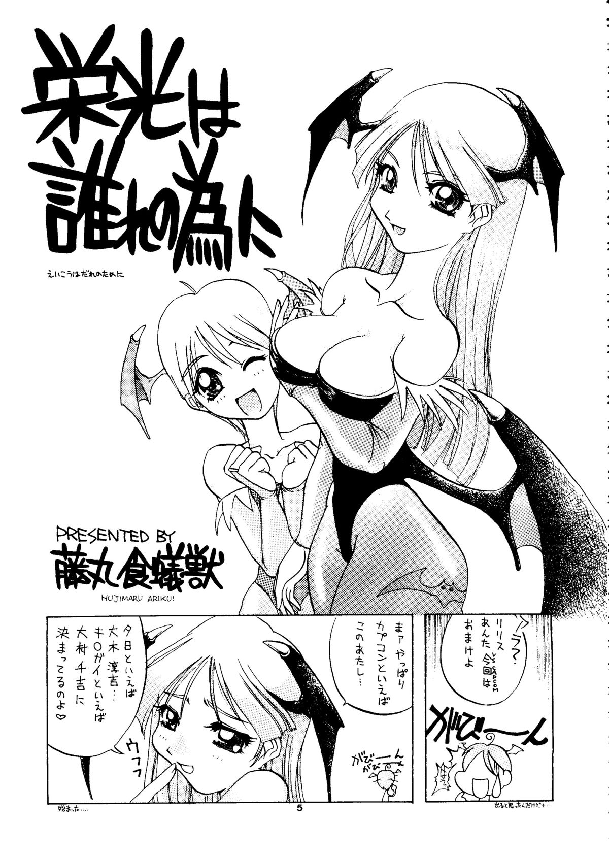 Capricon 1 Director's Cut page 4 full