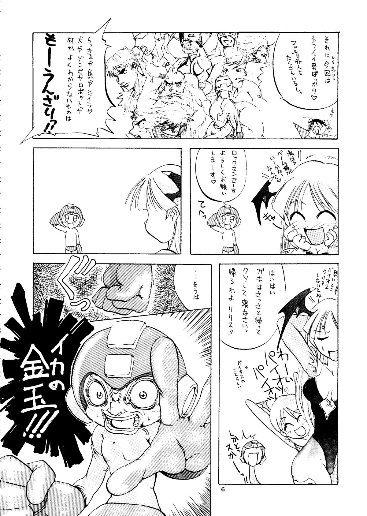 Capricon 1 Director's Cut page 5 full