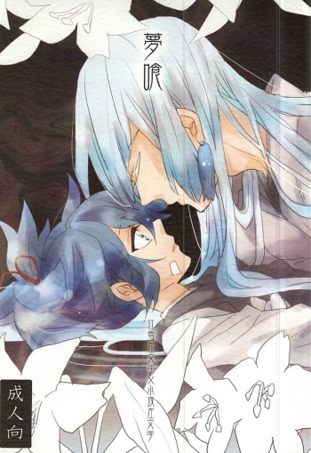 Yumekui cover