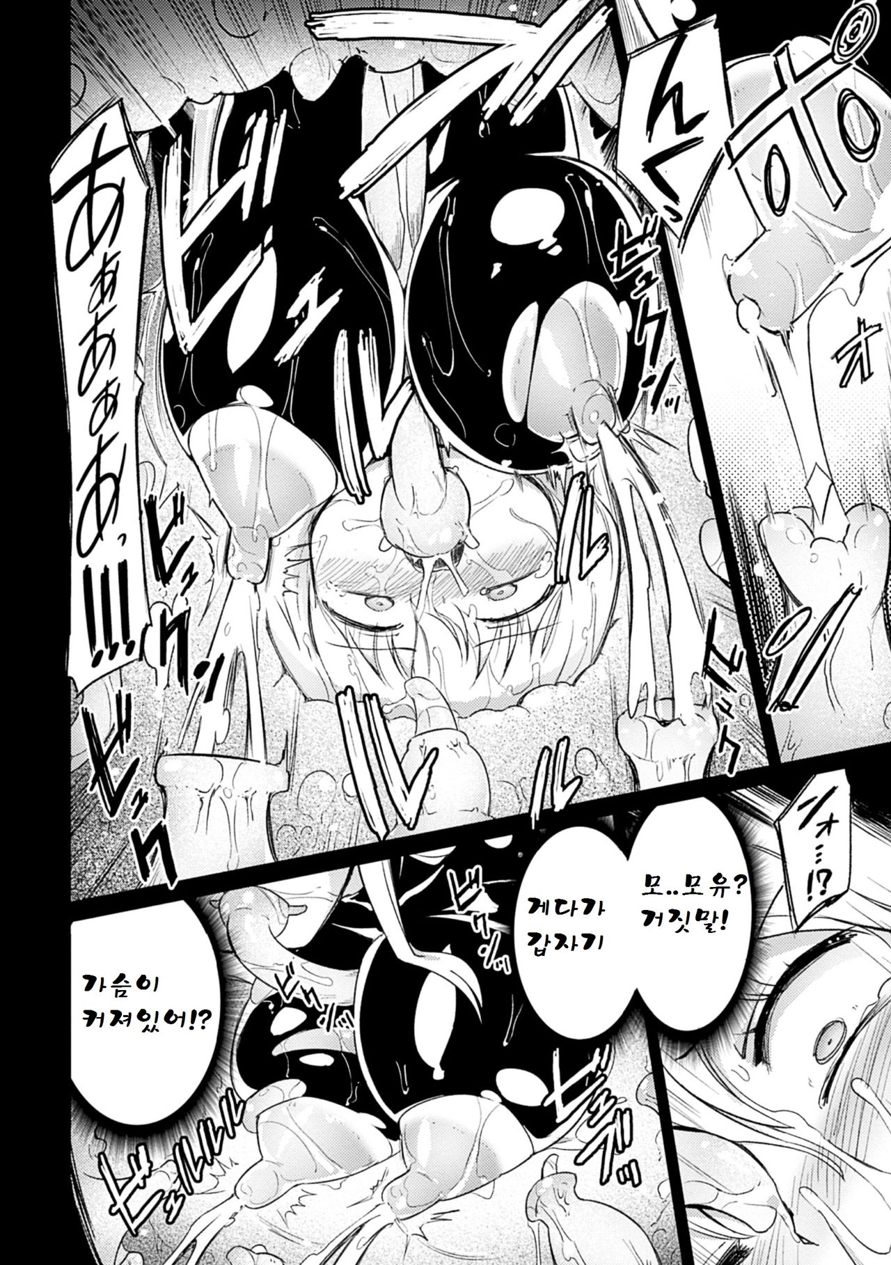 Pandemimic page 6 full