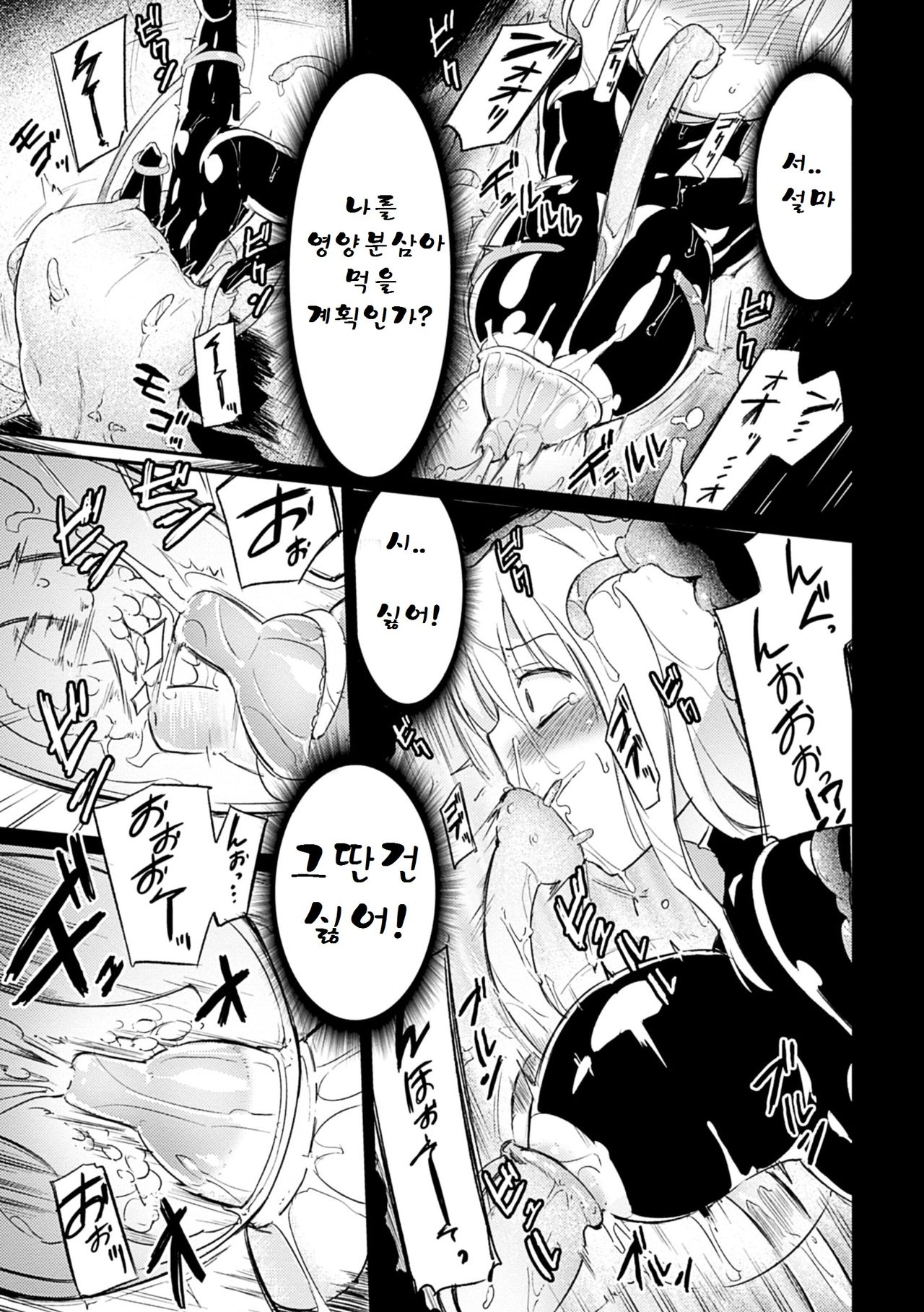 Pandemimic page 7 full