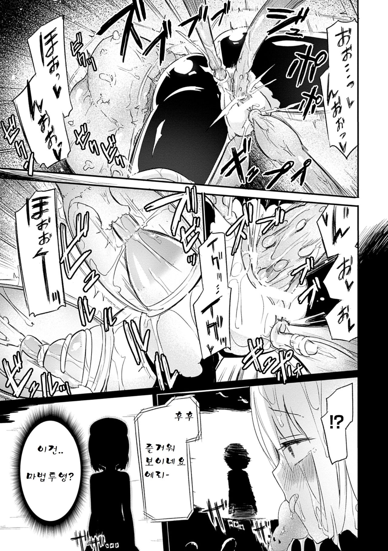 Pandemimic page 9 full